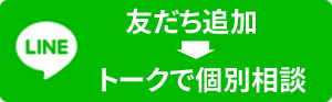友だち追加
