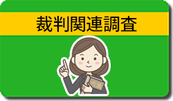 離婚に関する調査
